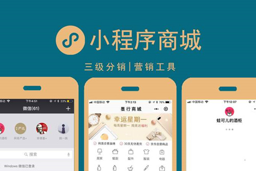 免费分销商城小程序好不好用?