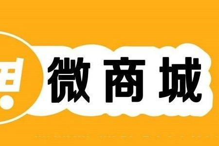 微信商城后台管理系统的开发重点是什么？