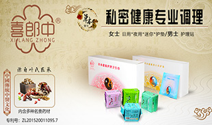 齐佳健康