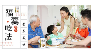福吉康