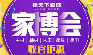 佳天下
