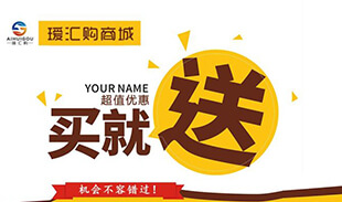 瑷汇购商城