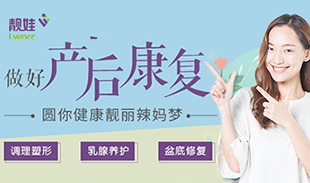 靓娃母婴商城