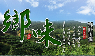 乡下阿舅