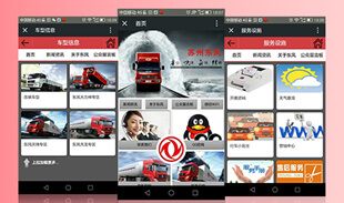 东风汽车