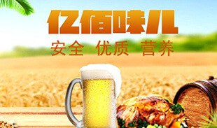 亿佰味儿