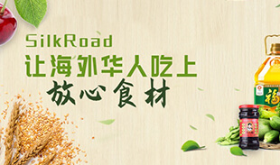 约旦丝绸之路