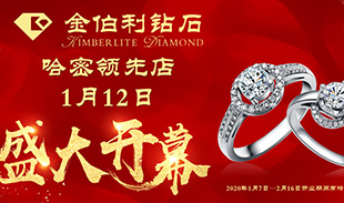金伯利