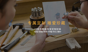 御金匠